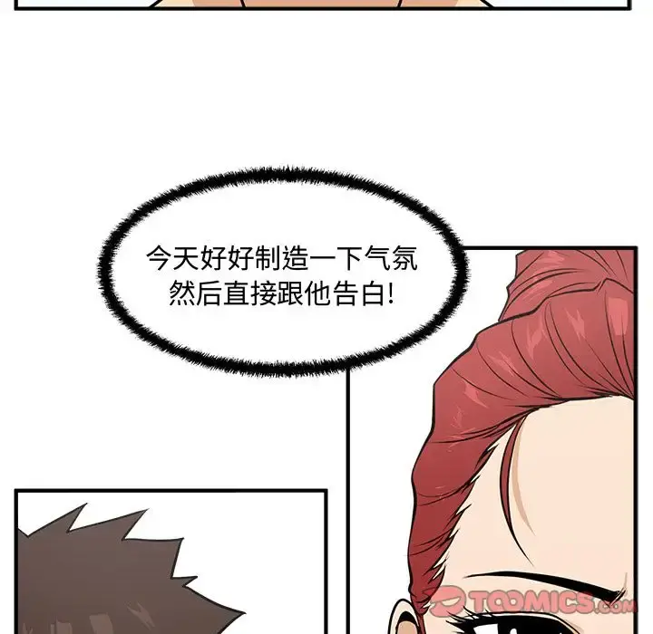 35岁姜武烈 - 第59章 - page 135