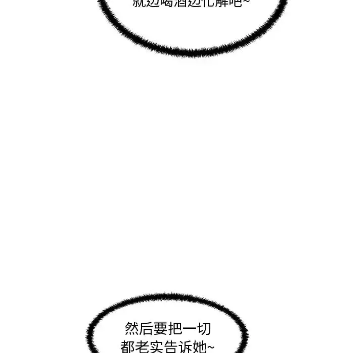 35岁姜武烈 - 第59章 - page 137