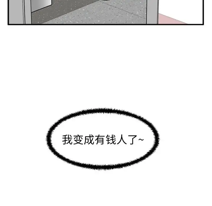 35岁姜武烈 - 第59章 - page 139