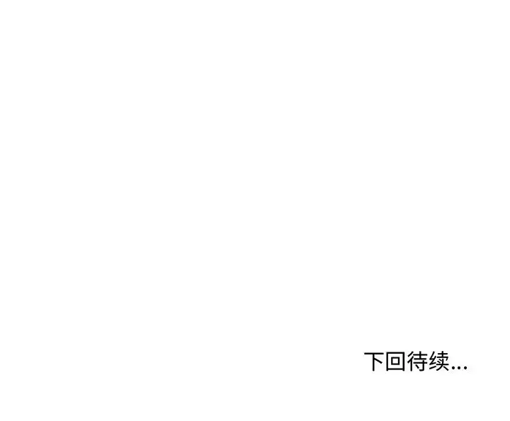 35岁姜武烈 - 第59章 - page 140
