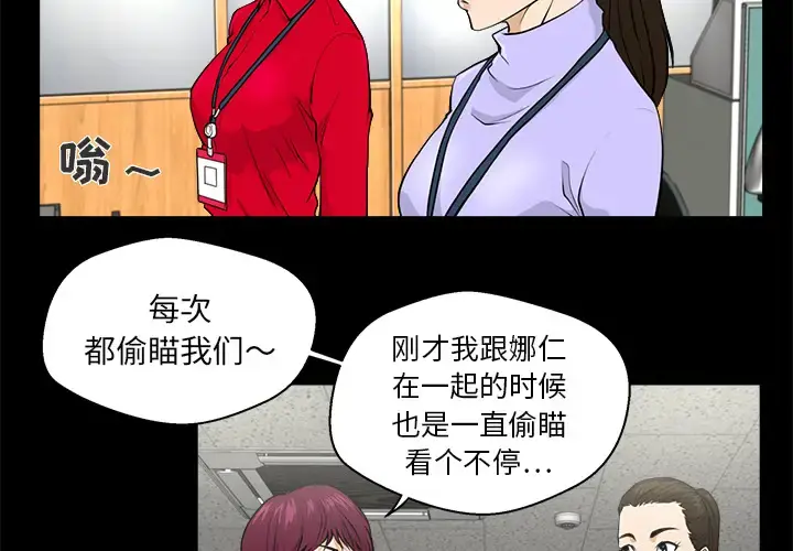 35岁姜武烈 - 第2话 - page 3