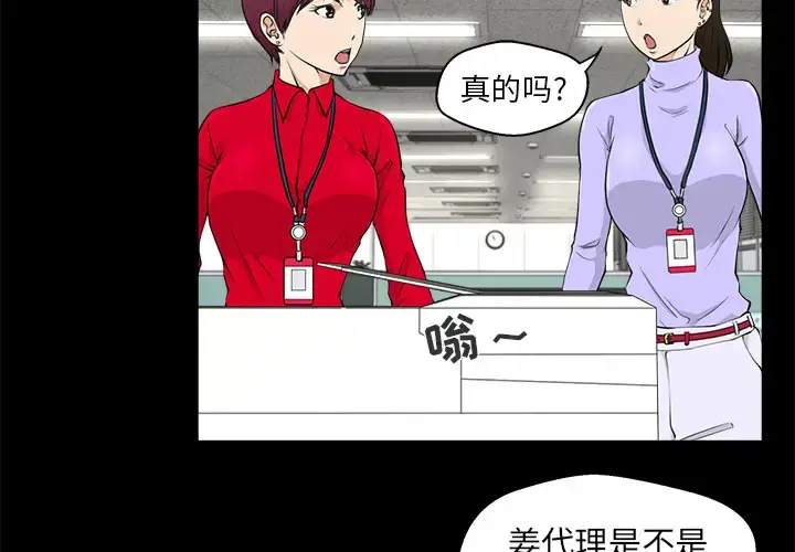 35岁姜武烈 - 第2话 - page 4