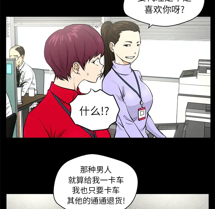 35岁姜武烈 - 第2话 - page 5
