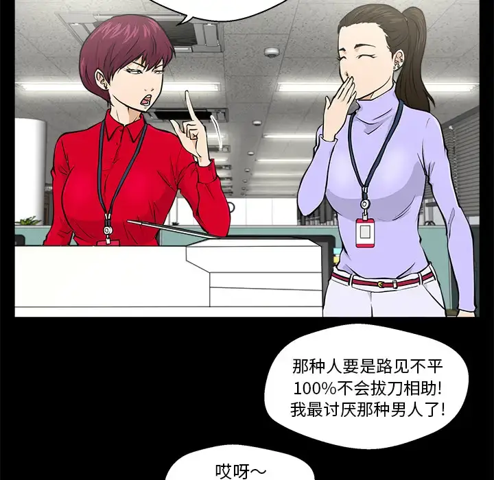 35岁姜武烈 - 第2话 - page 6