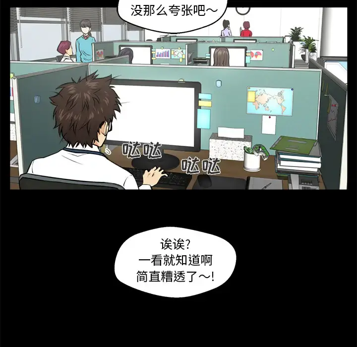 35岁姜武烈 - 第2话 - page 7