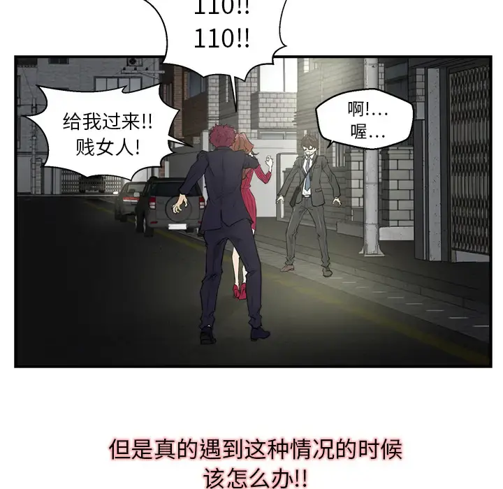 35岁姜武烈 - 第2话 - page 10