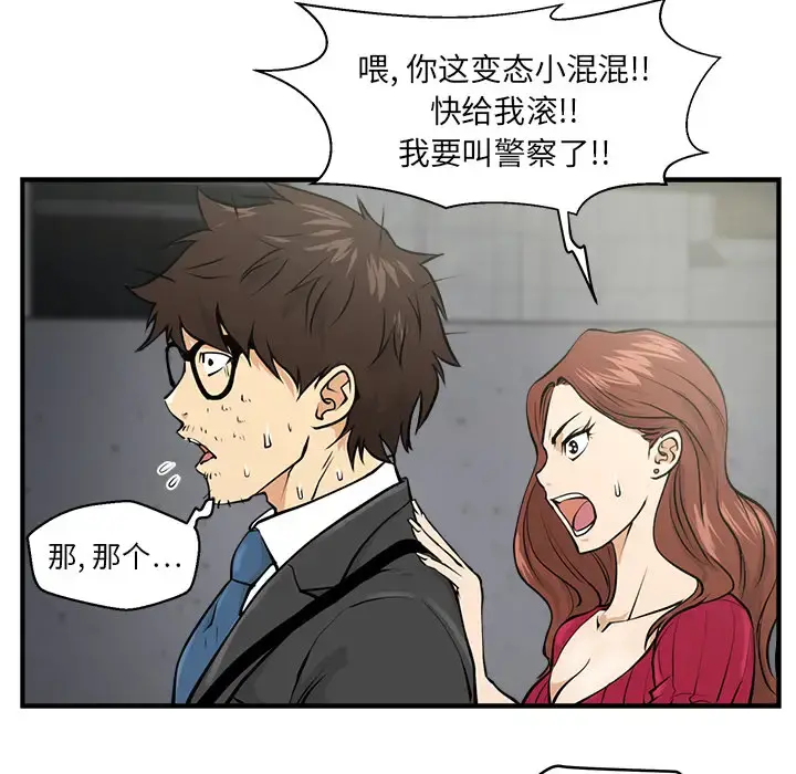 35岁姜武烈 - 第2话 - page 12