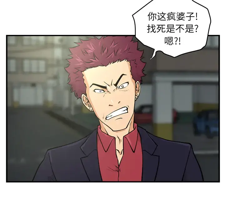 35岁姜武烈 - 第2话 - page 13