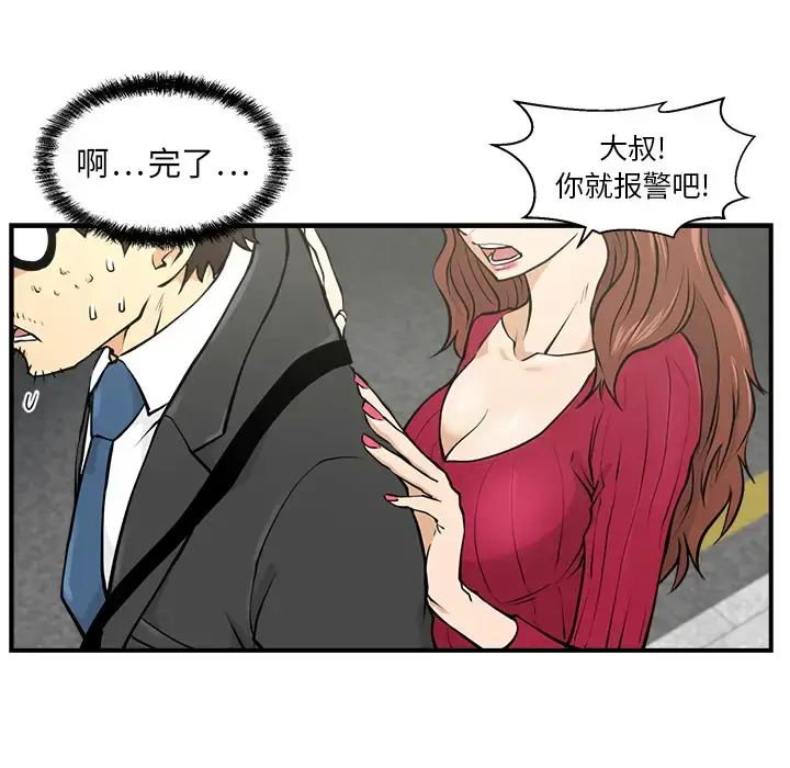 35岁姜武烈 - 第2话 - page 14