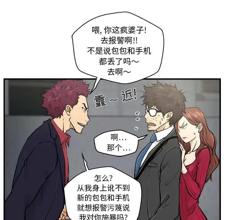 35岁姜武烈 - 第2话 - page 15