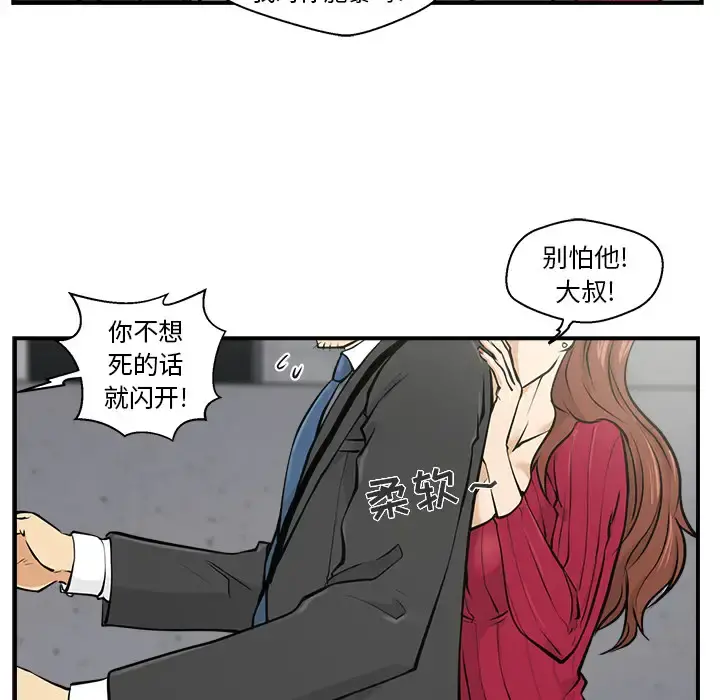 35岁姜武烈 - 第2话 - page 16