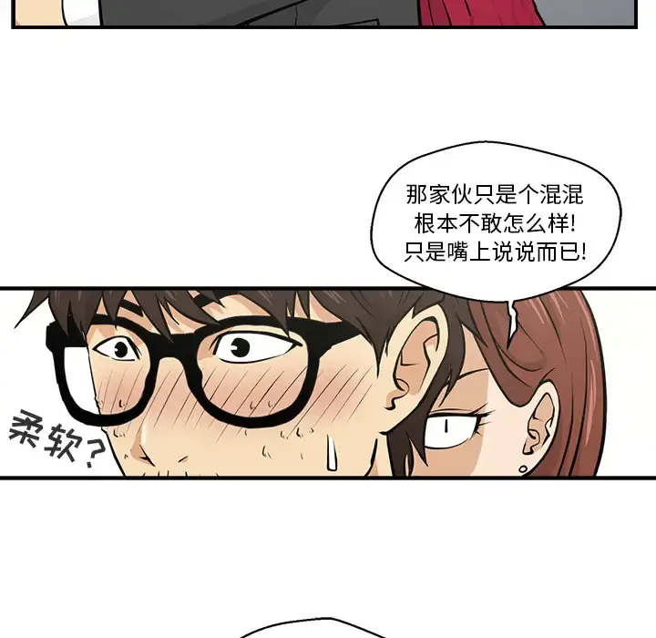 35岁姜武烈 - 第2话 - page 17