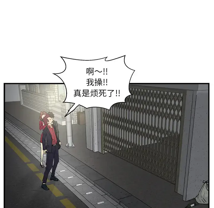 35岁姜武烈 - 第2话 - page 20