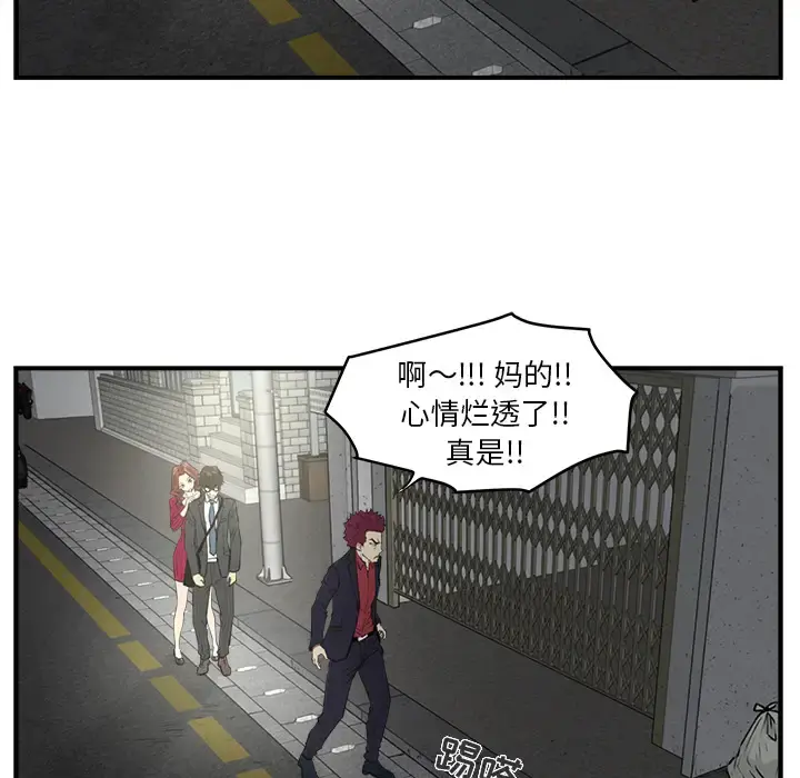 35岁姜武烈 - 第2话 - page 21