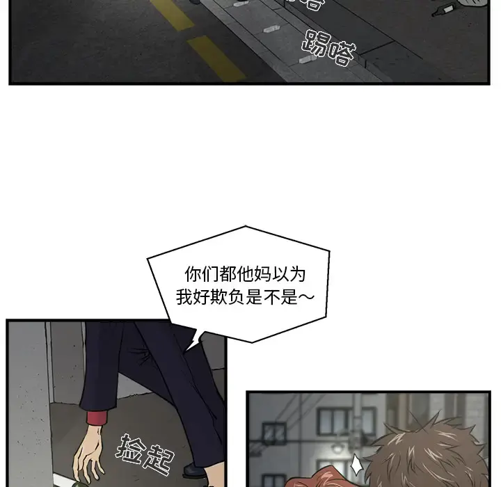 35岁姜武烈 - 第2话 - page 22