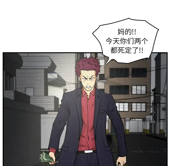 35岁姜武烈 - 第2话 - page 25