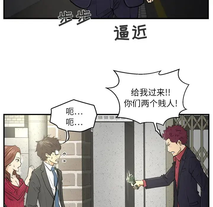 35岁姜武烈 - 第2话 - page 26