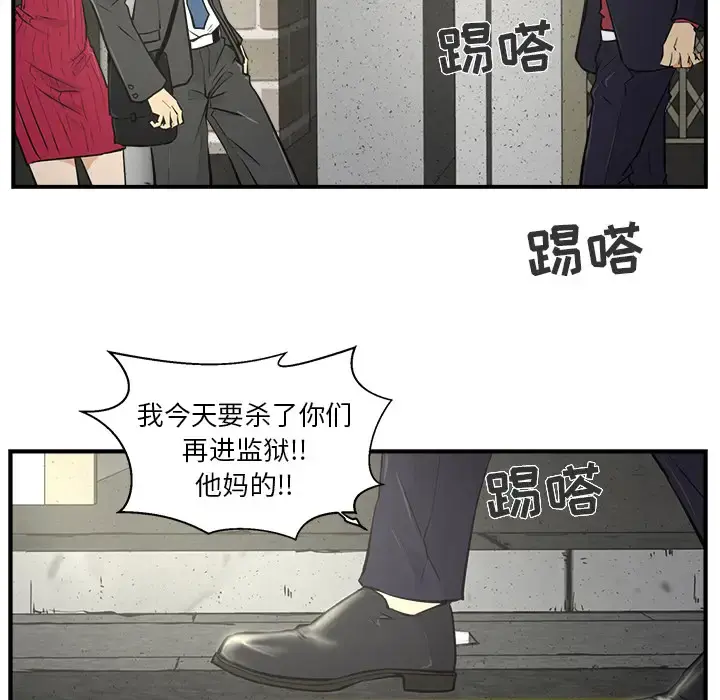 35岁姜武烈 - 第2话 - page 27