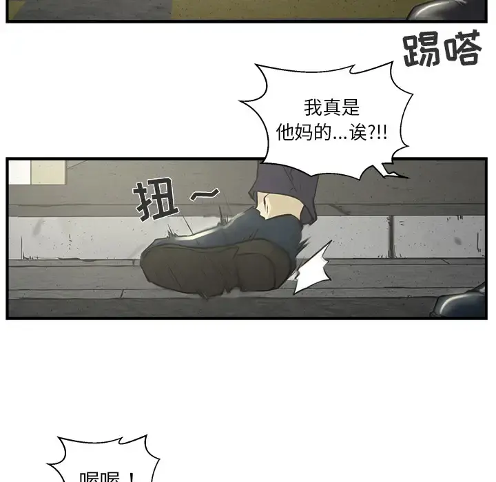 35岁姜武烈 - 第2话 - page 28