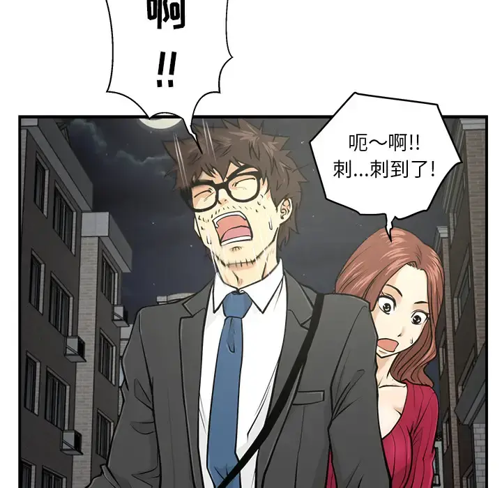 35岁姜武烈 - 第2话 - page 33