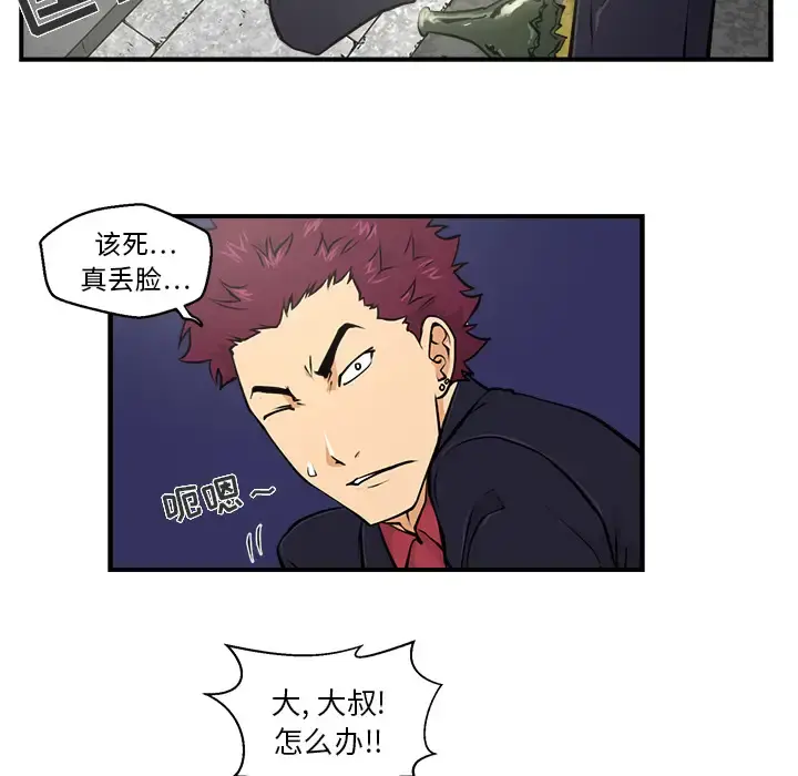35岁姜武烈 - 第2话 - page 35