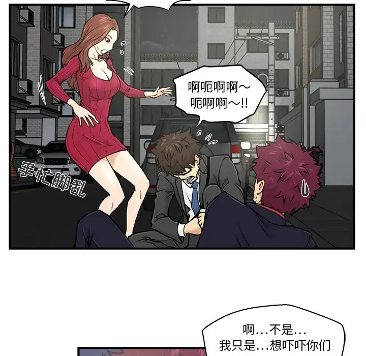 35岁姜武烈 - 第2话 - page 36
