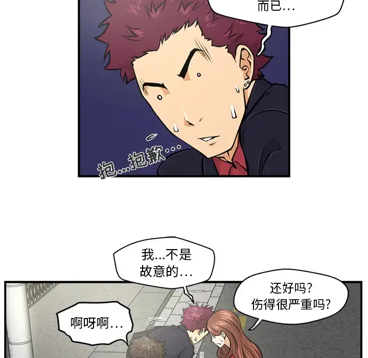 35岁姜武烈 - 第2话 - page 37