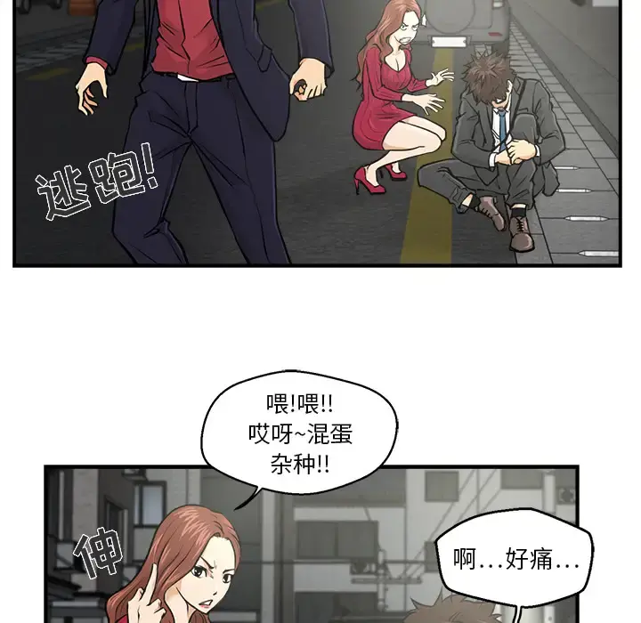 35岁姜武烈 - 第2话 - page 39