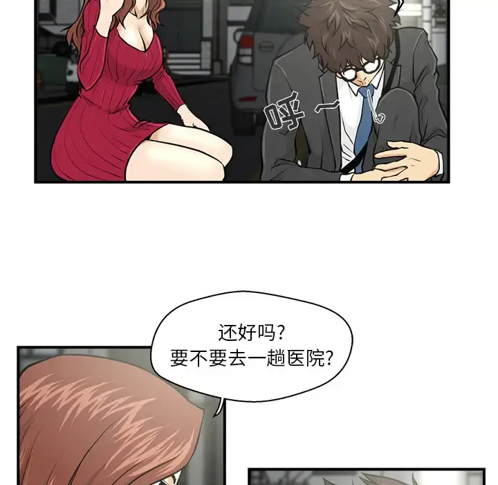35岁姜武烈 - 第2话 - page 40