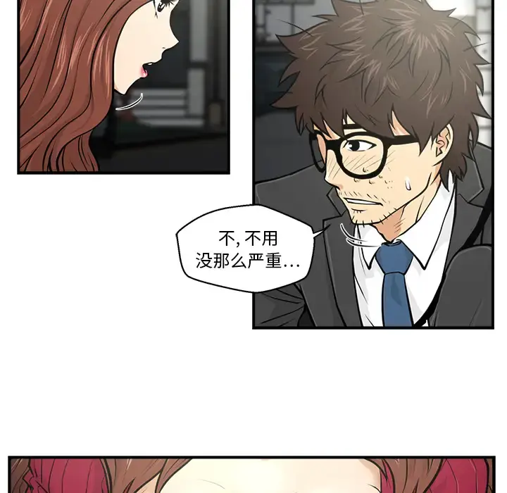 35岁姜武烈 - 第2话 - page 41