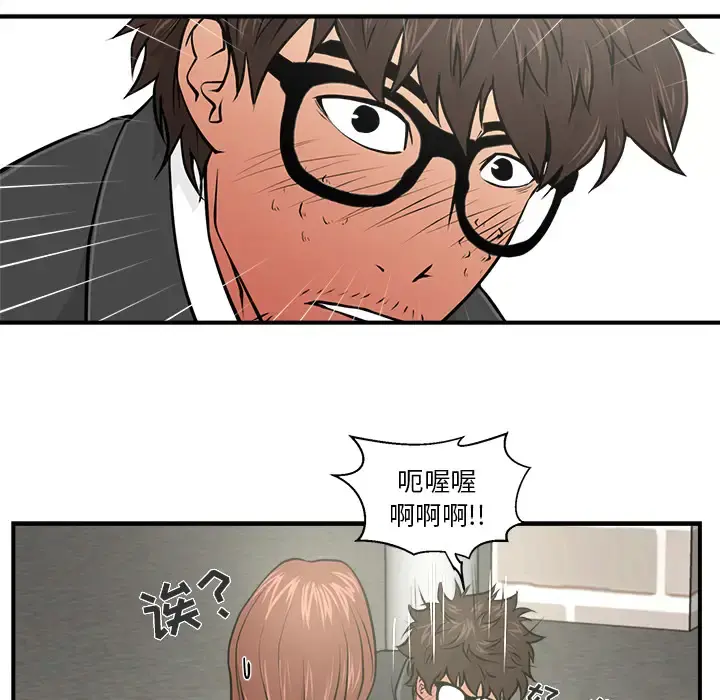 35岁姜武烈 - 第2话 - page 43