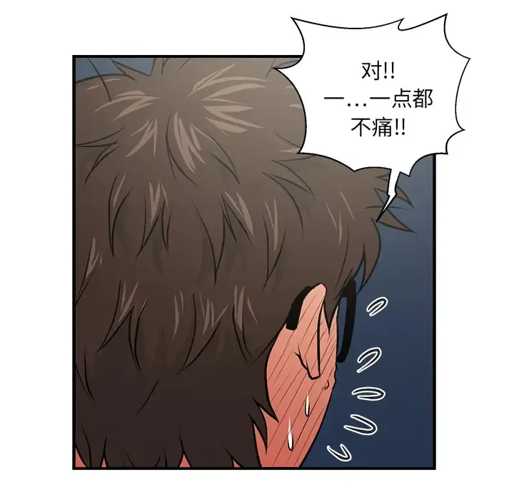 35岁姜武烈 - 第2话 - page 48