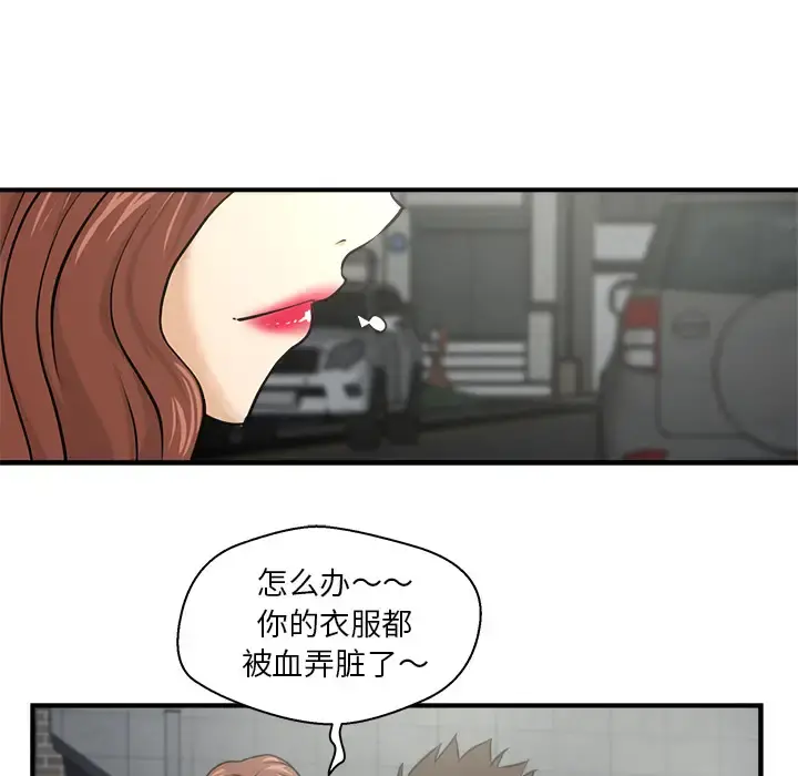 35岁姜武烈 - 第2话 - page 49