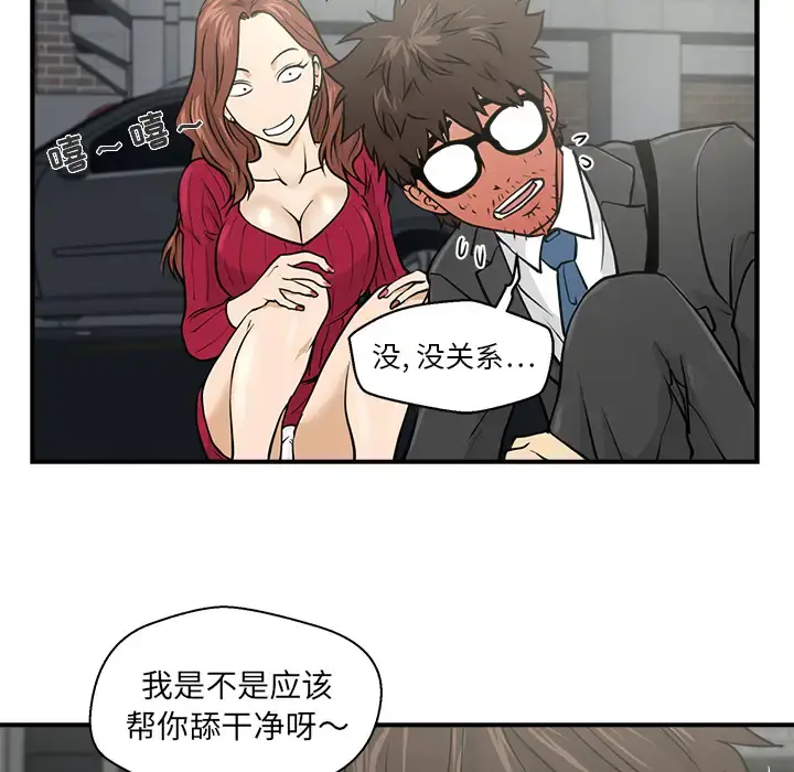 35岁姜武烈 - 第2话 - page 50