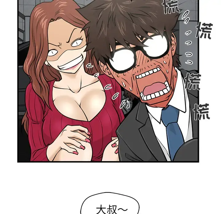 35岁姜武烈 - 第2话 - page 52