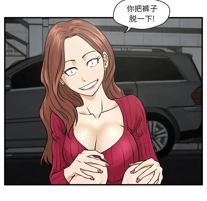 35岁姜武烈 - 第2话 - page 54