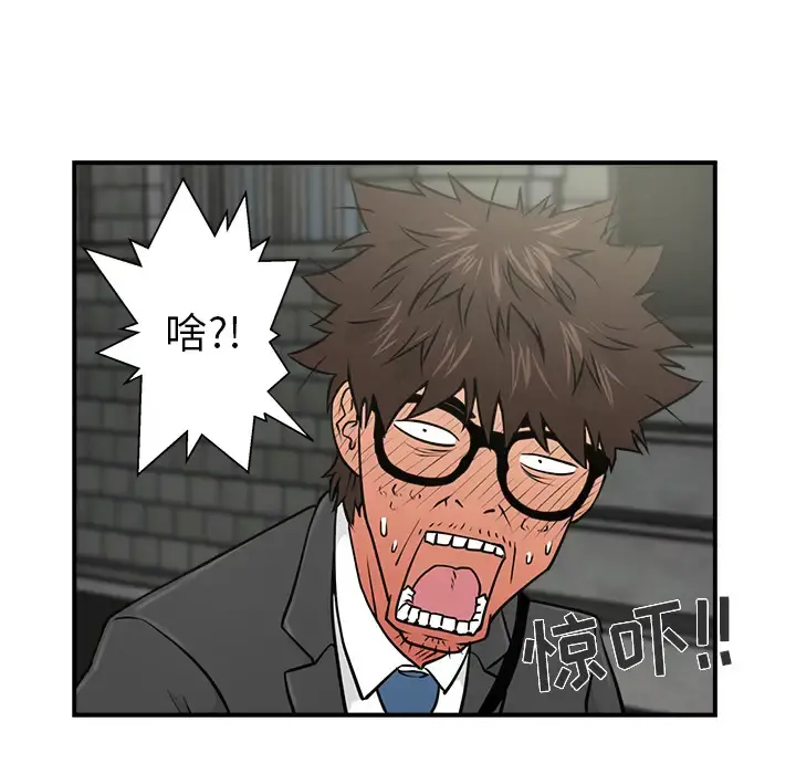 35岁姜武烈 - 第2话 - page 55