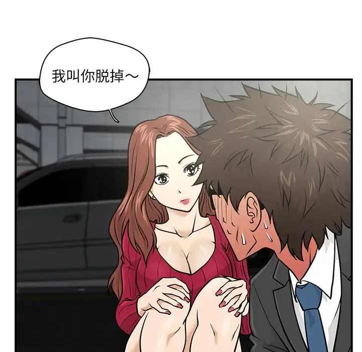 35岁姜武烈 - 第2话 - page 56