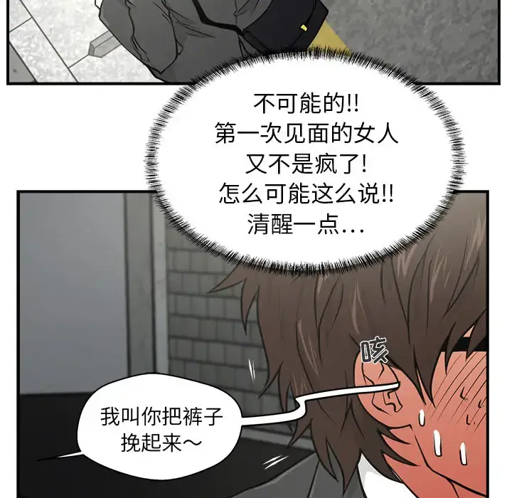 35岁姜武烈 - 第2话 - page 59
