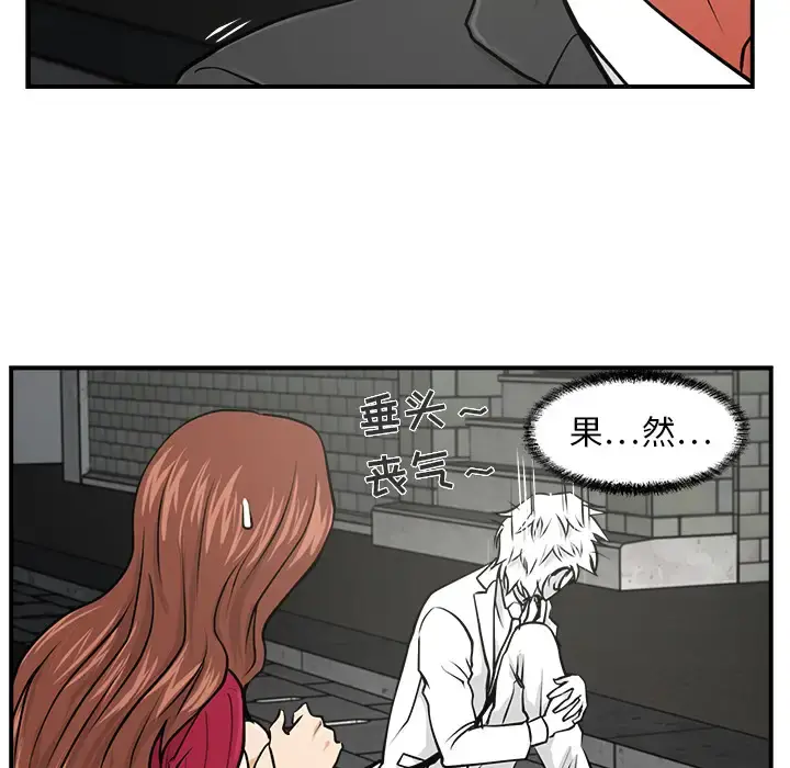35岁姜武烈 - 第2话 - page 60