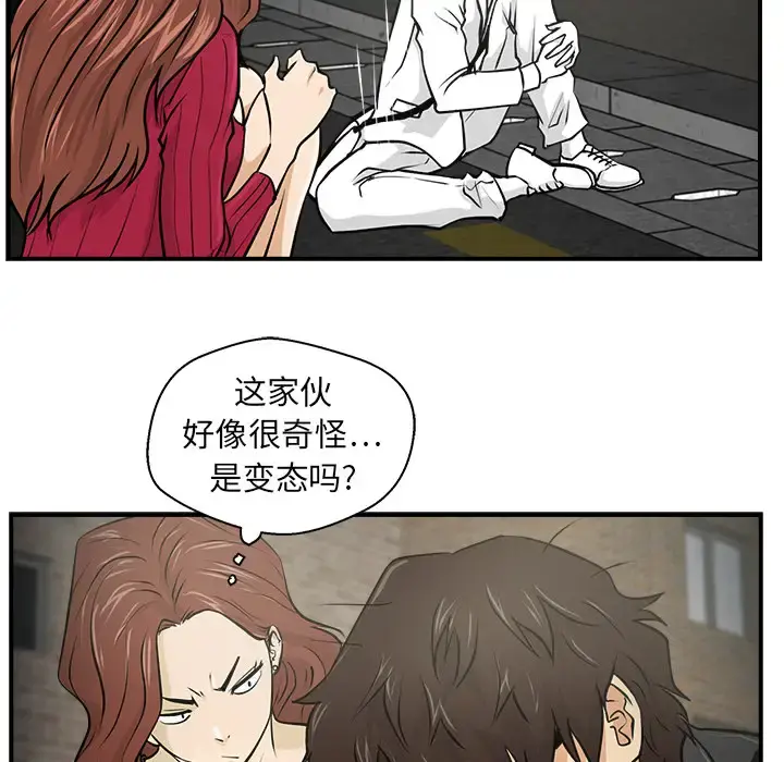 35岁姜武烈 - 第2话 - page 62