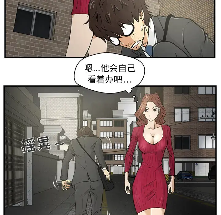 35岁姜武烈 - 第2话 - page 66