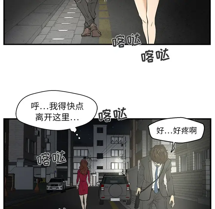 35岁姜武烈 - 第2话 - page 67