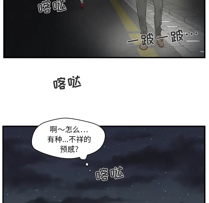 35岁姜武烈 - 第2话 - page 68