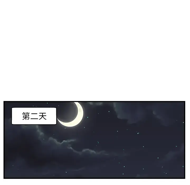 35岁姜武烈 - 第2话 - page 70
