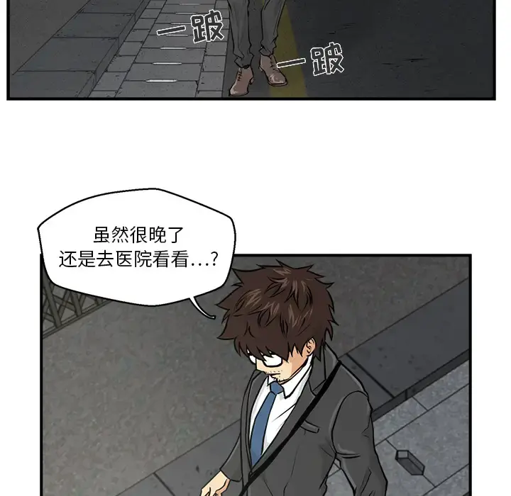 35岁姜武烈 - 第2话 - page 73