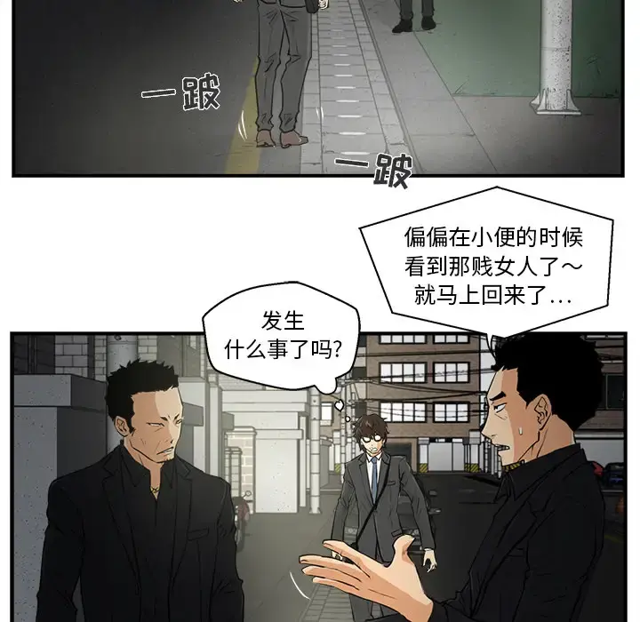 35岁姜武烈 - 第2话 - page 77