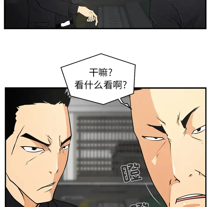 35岁姜武烈 - 第2话 - page 79