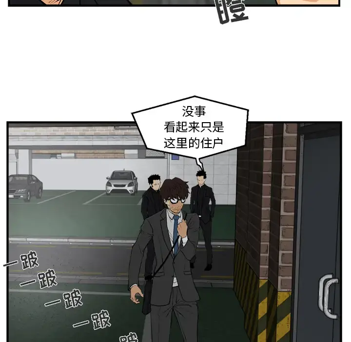 35岁姜武烈 - 第2话 - page 80