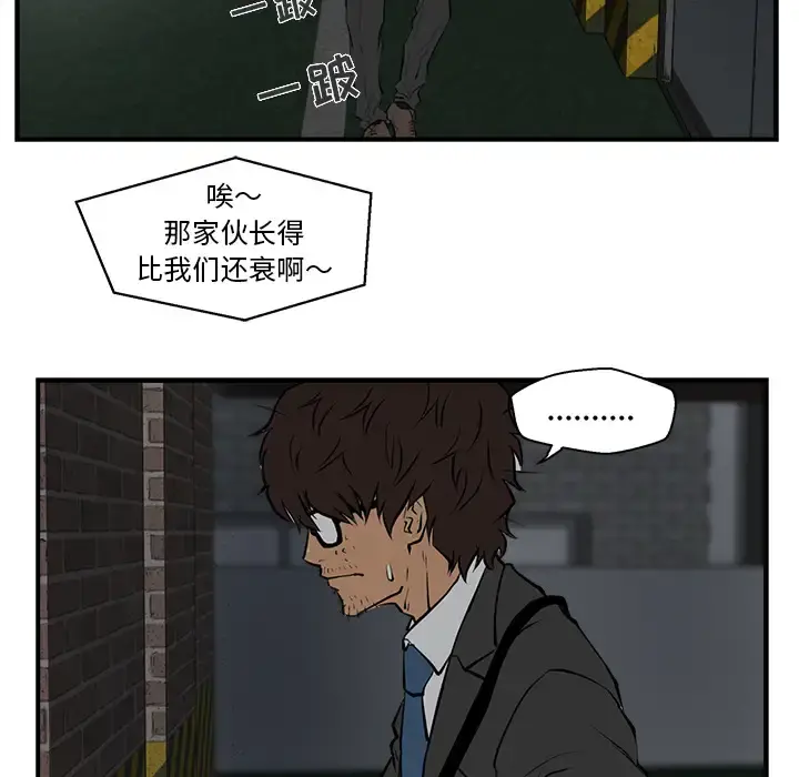35岁姜武烈 - 第2话 - page 81